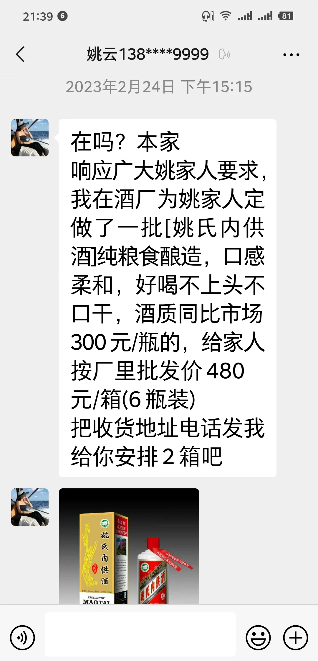 第一张图片，她会不会以为我会算命？
