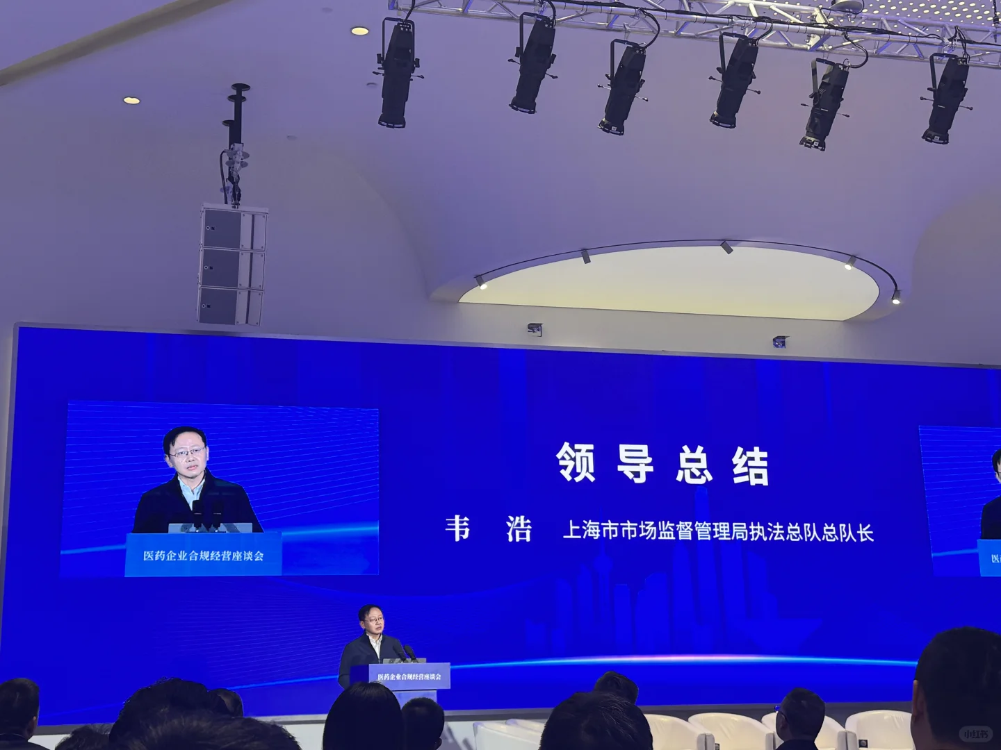 上海市市监局执法总队合规指引与座谈会