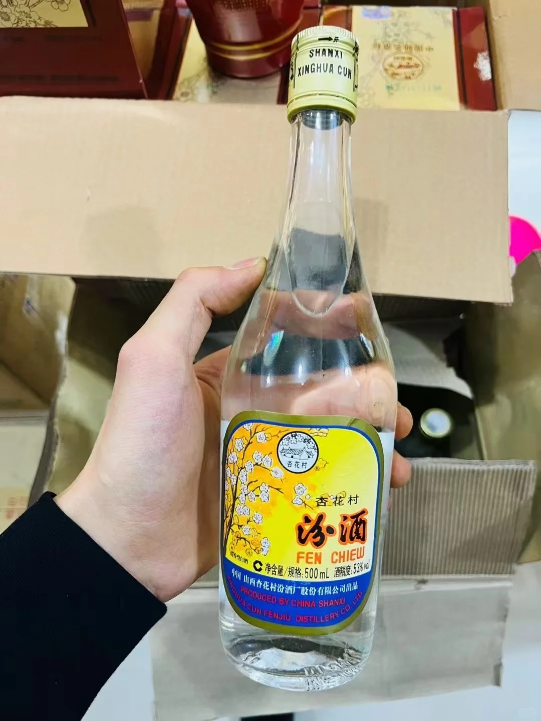 汾酒·2015年53度出口玻汾