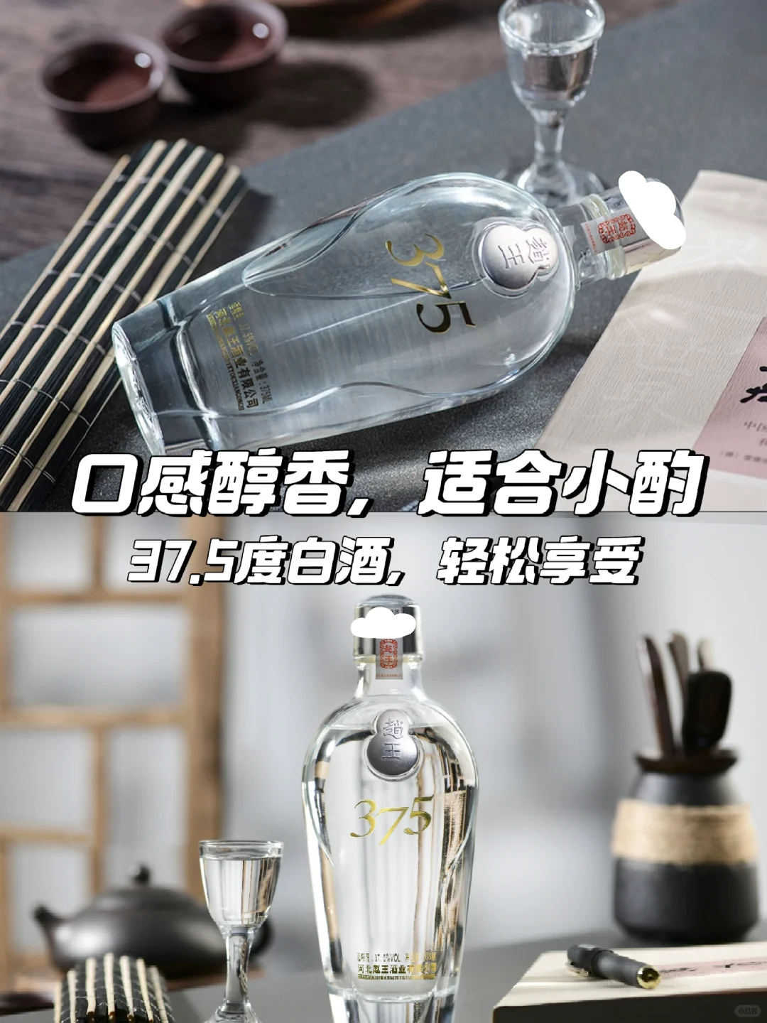 ?99r女生必备！低度数白酒推荐✨