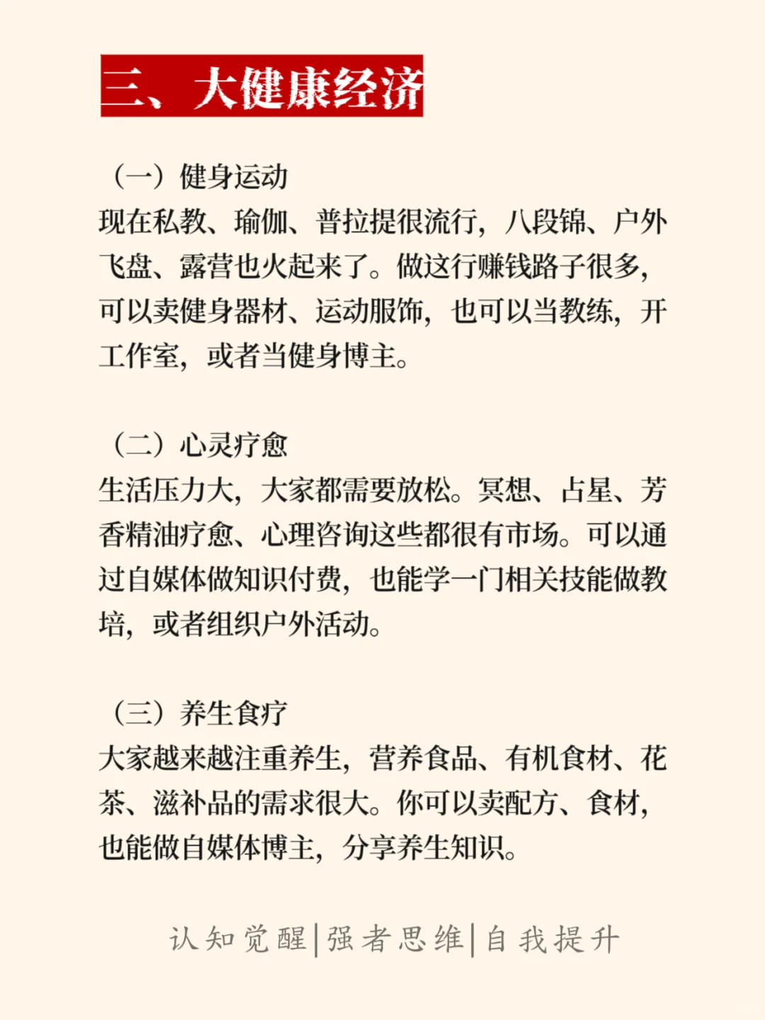 未来发展5年不可错过的热门赛道?
