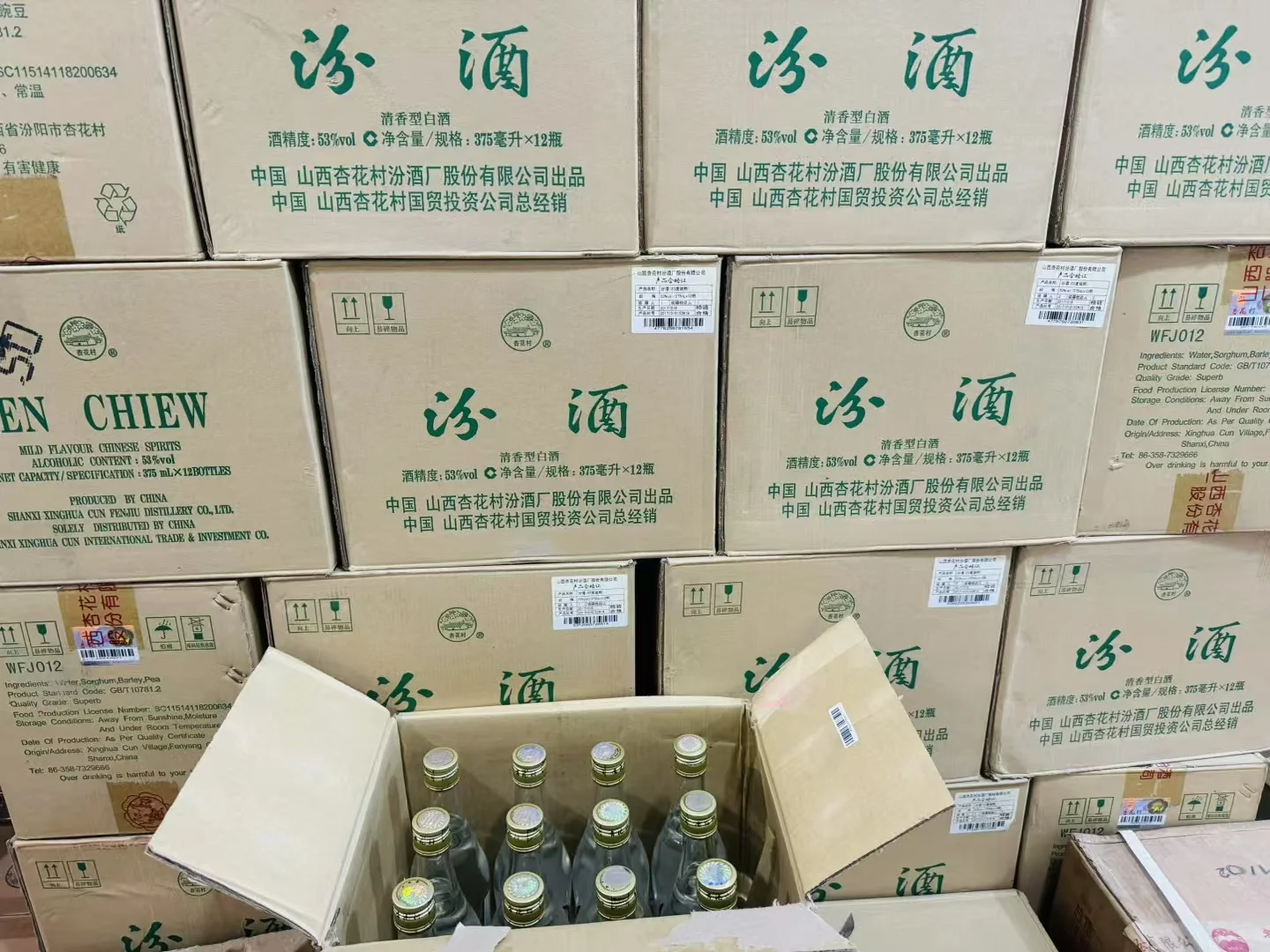 汾酒·2015年53度出口玻汾