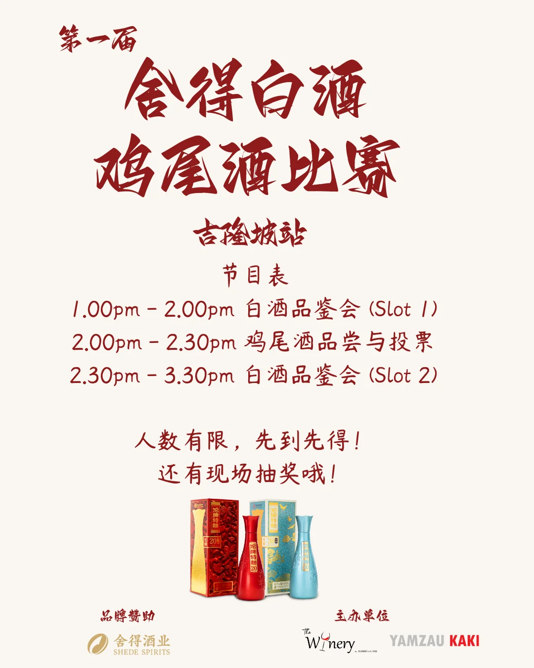 ??白酒品鉴还可以当评审 ?
