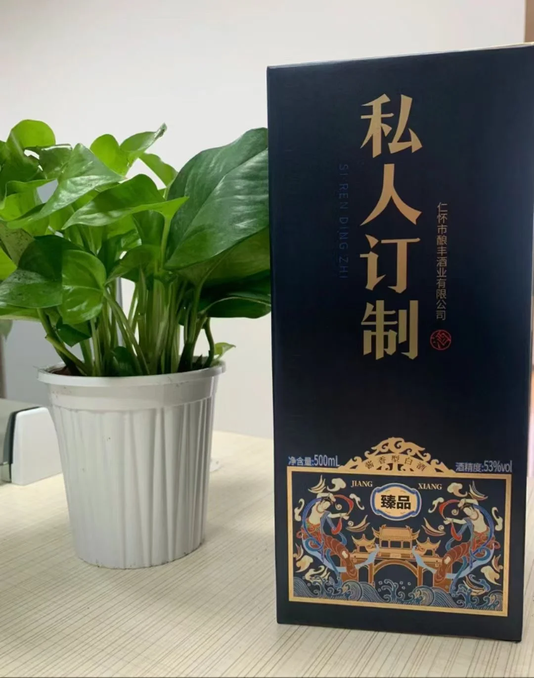 高端私人企业定制用酒