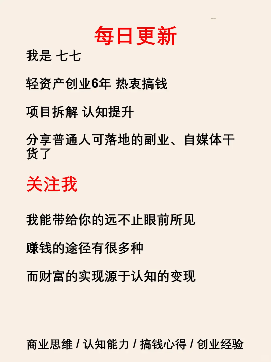 大胆去做高利润的生意