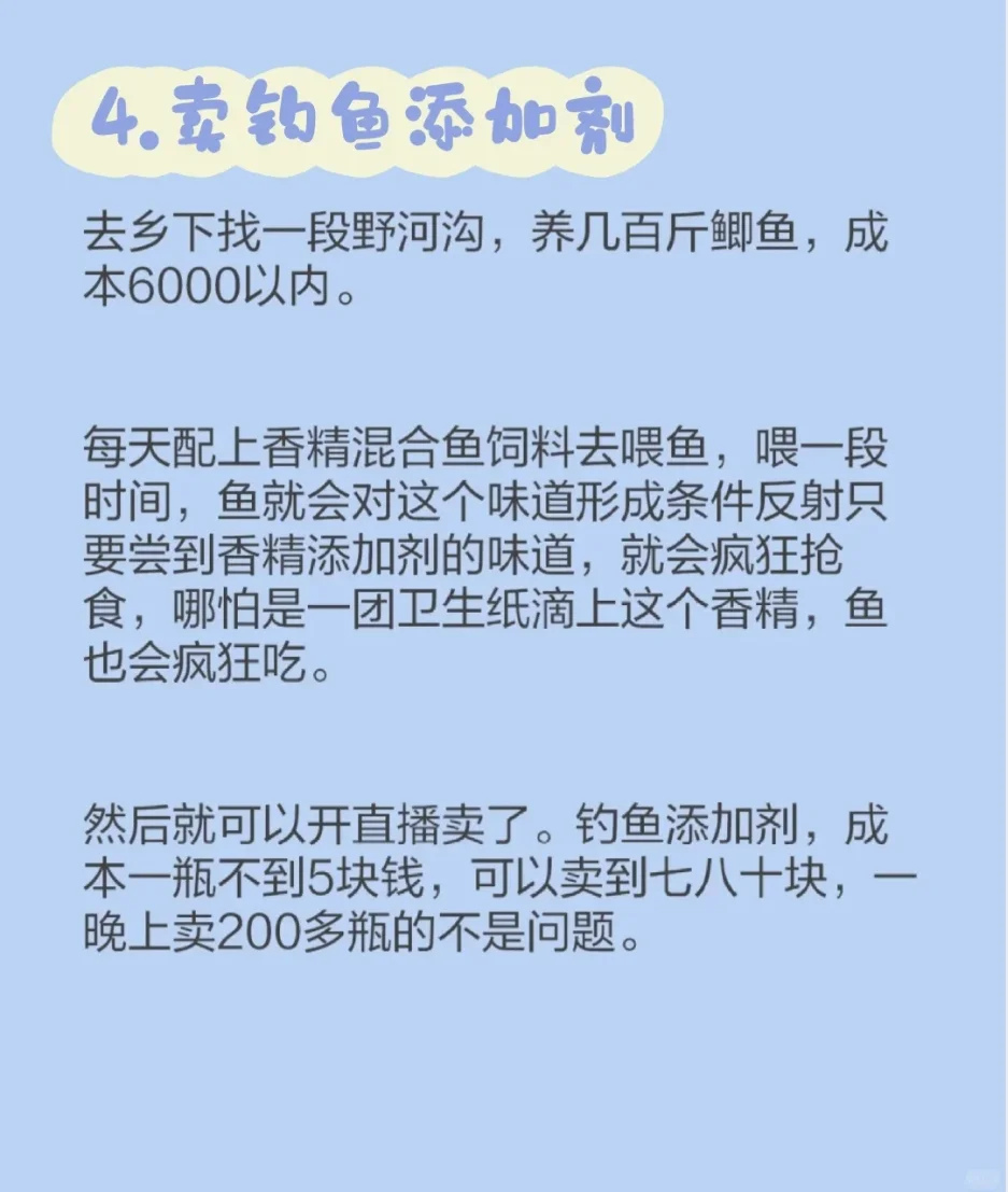 有点脏，但可以挣钱的6个小众工作