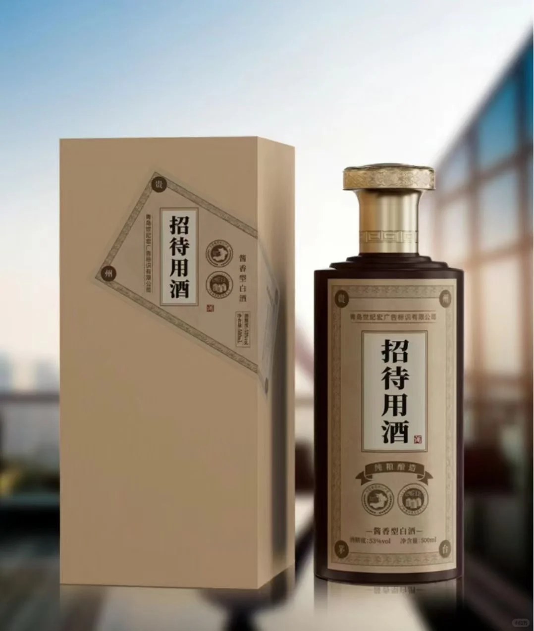 高端私人企业定制用酒
