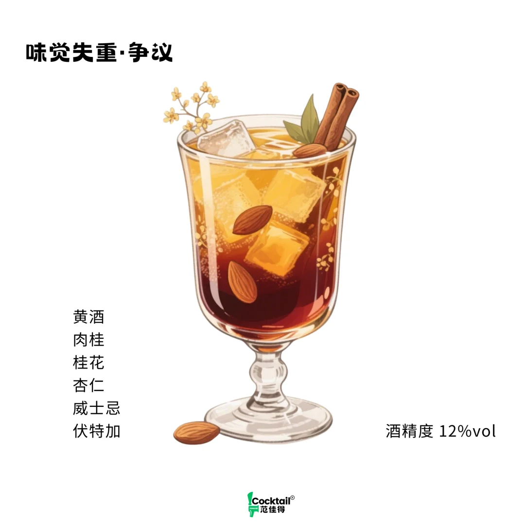 “2025年酒水行业新风口：机打鸡尾酒