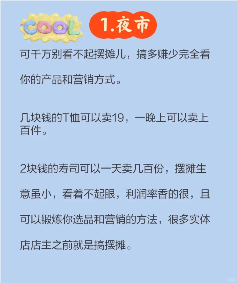 有点脏，但可以挣钱的6个小众工作