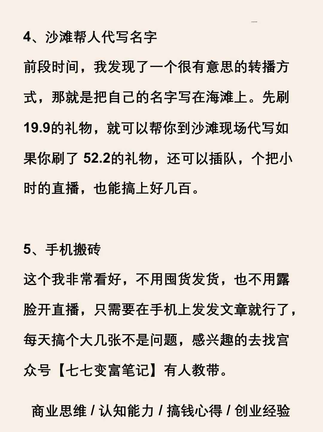 大胆去做高利润的生意