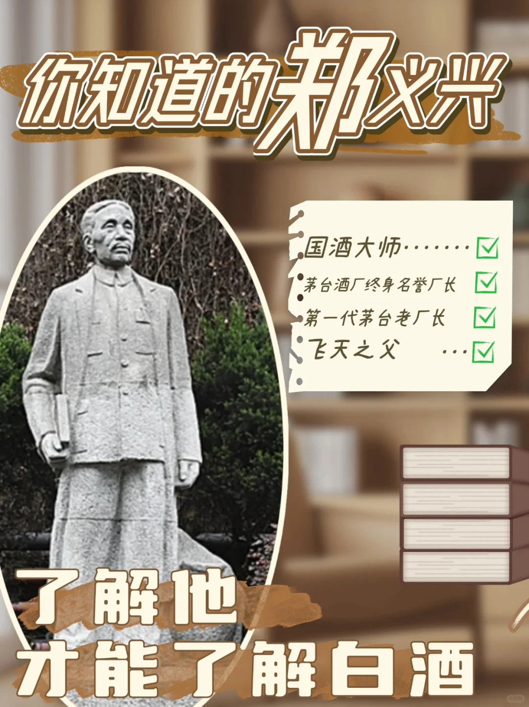 白酒/啤酒/葡萄酒/红酒，不能没有大师？