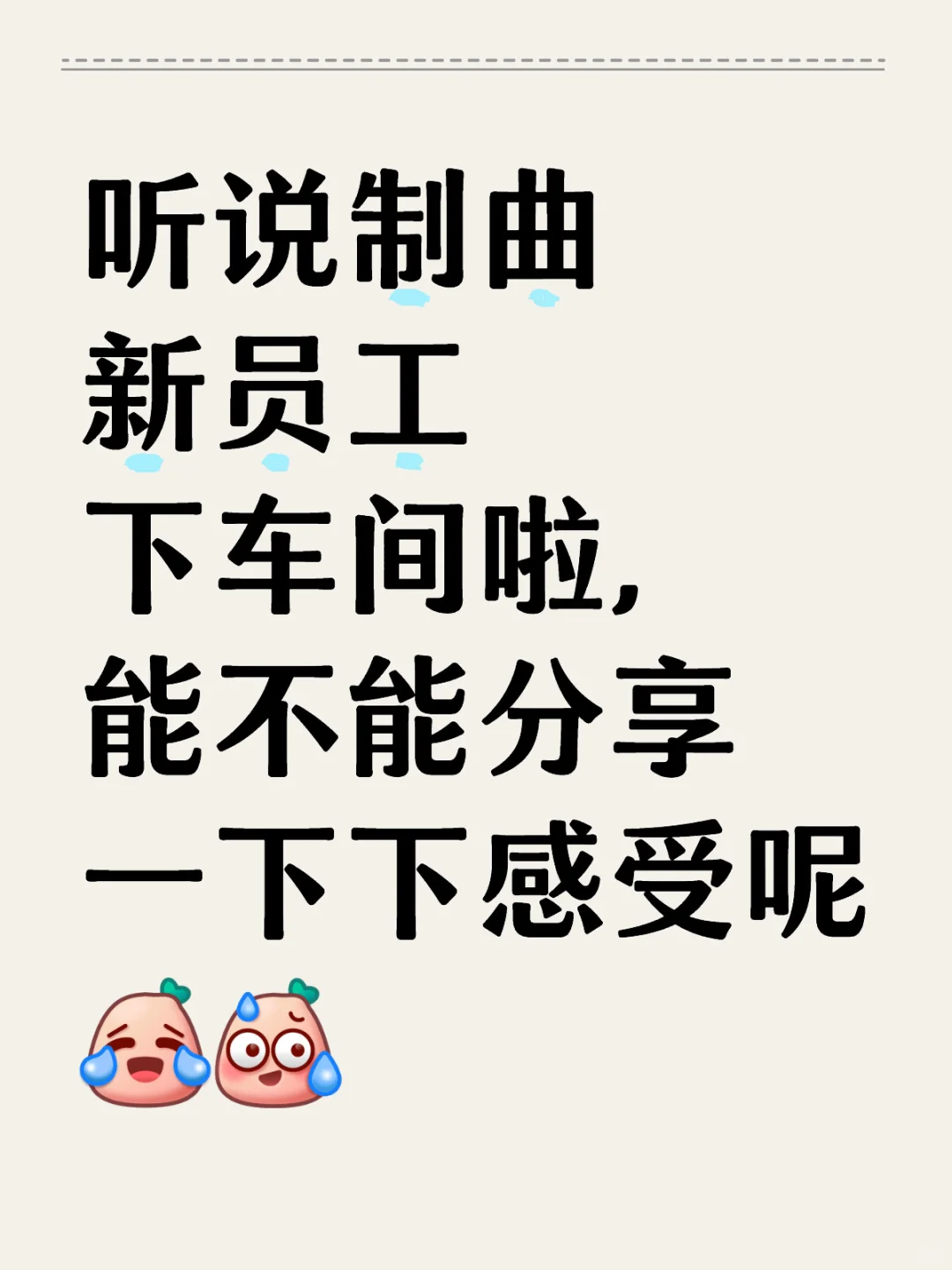 要对酒厂祛魅