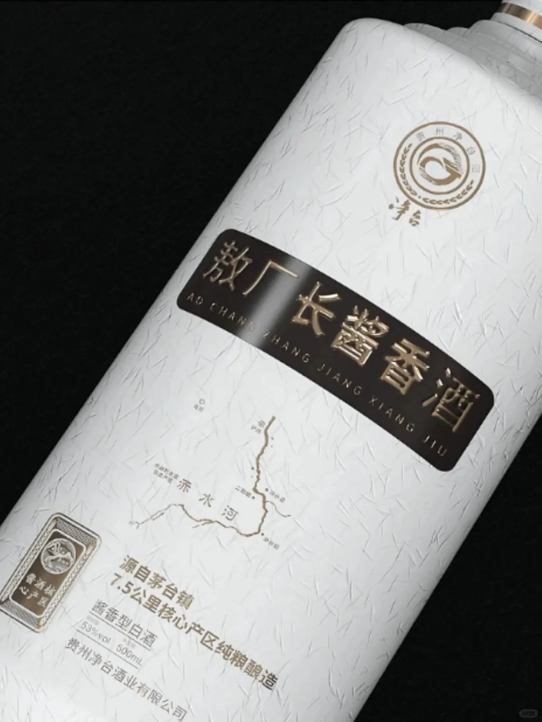 敖厂长酱香酒｜白酒品牌包装设计