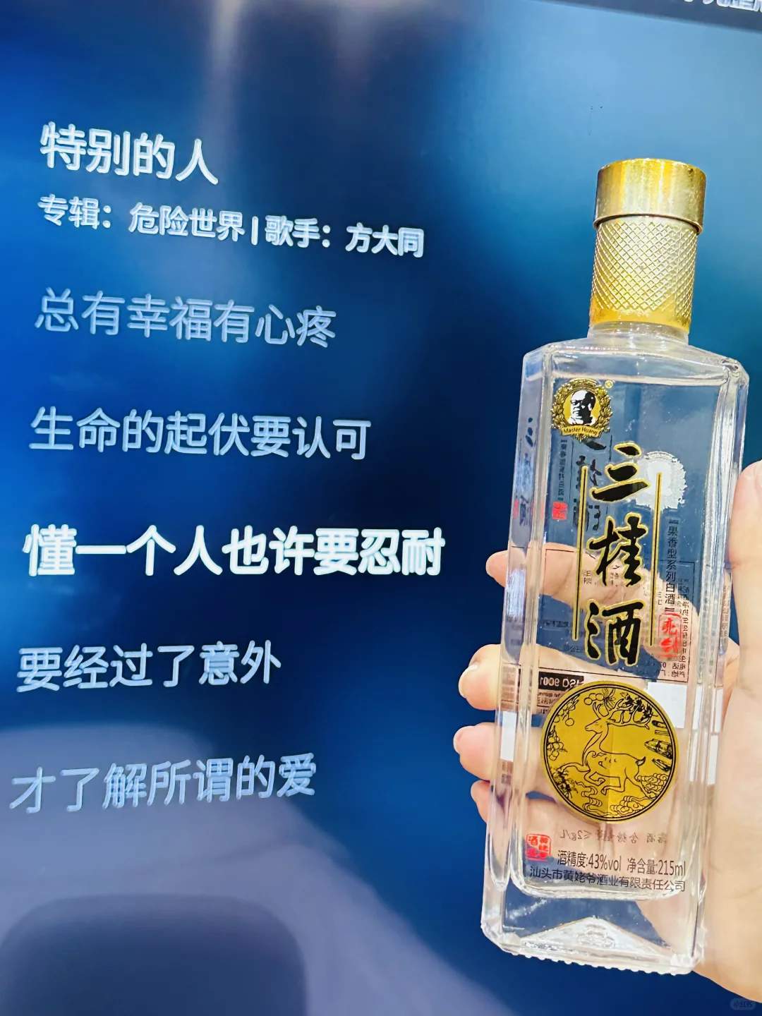 年轻人有自己的果香型白酒?