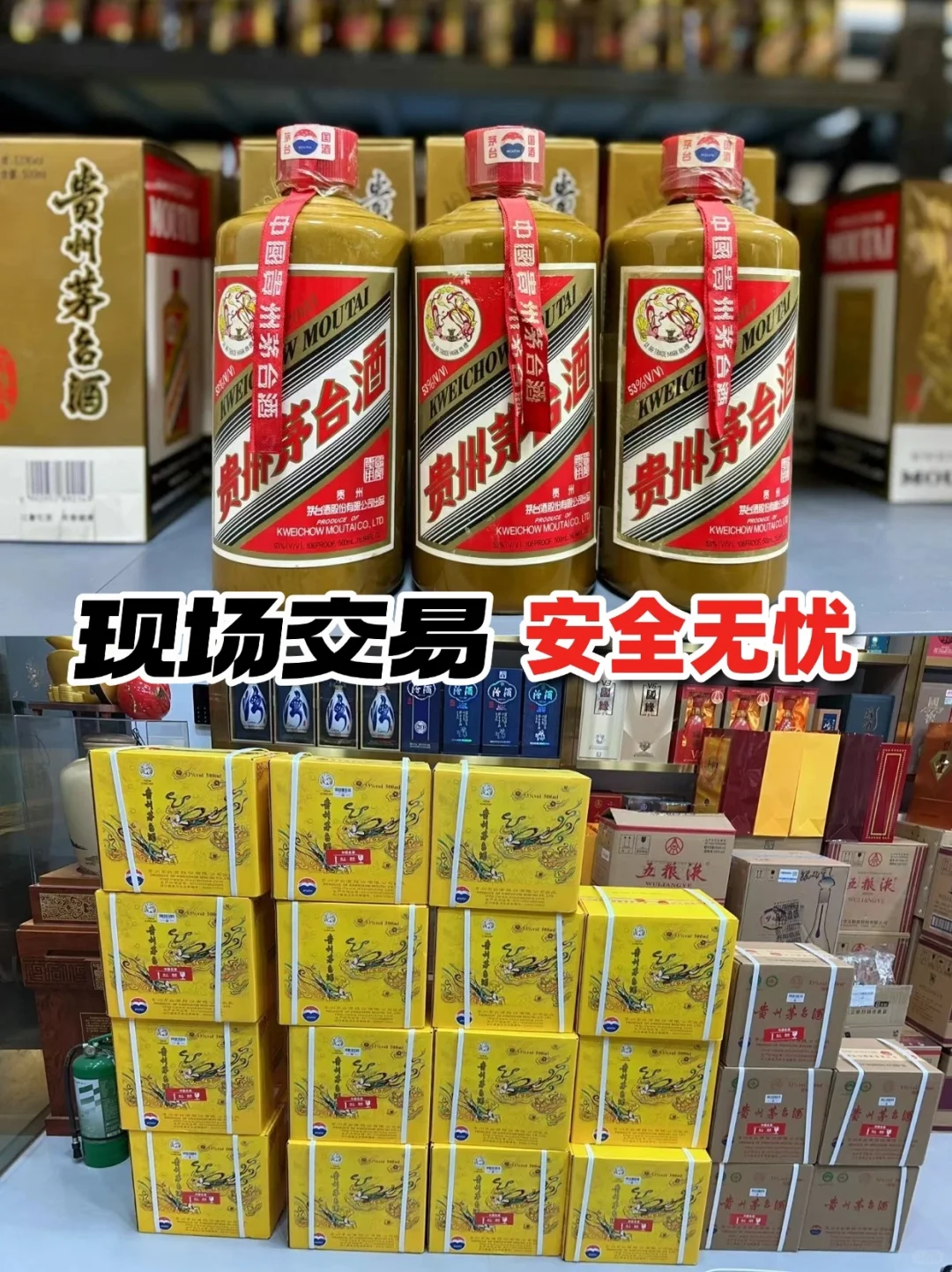 名酒回收♻江浙沪上门服务 立即变现 可免费