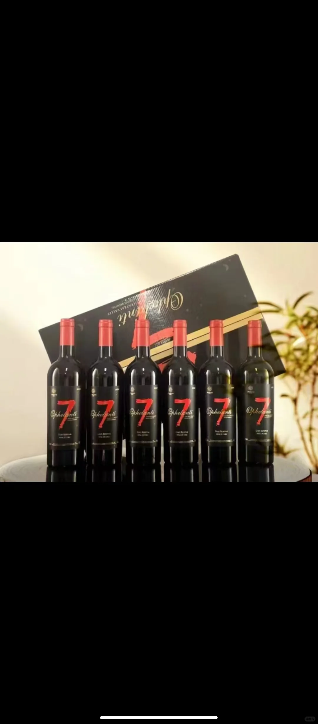澳菲澜蒂，甑选干红葡萄酒