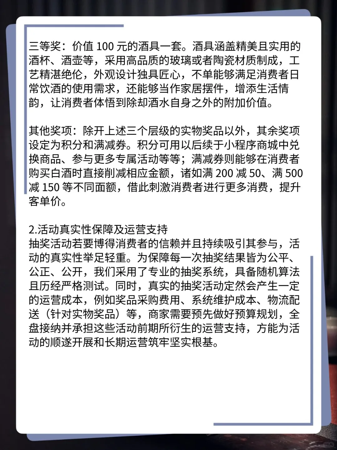 卖白酒靠1元盲盒，15天裂变10000用户