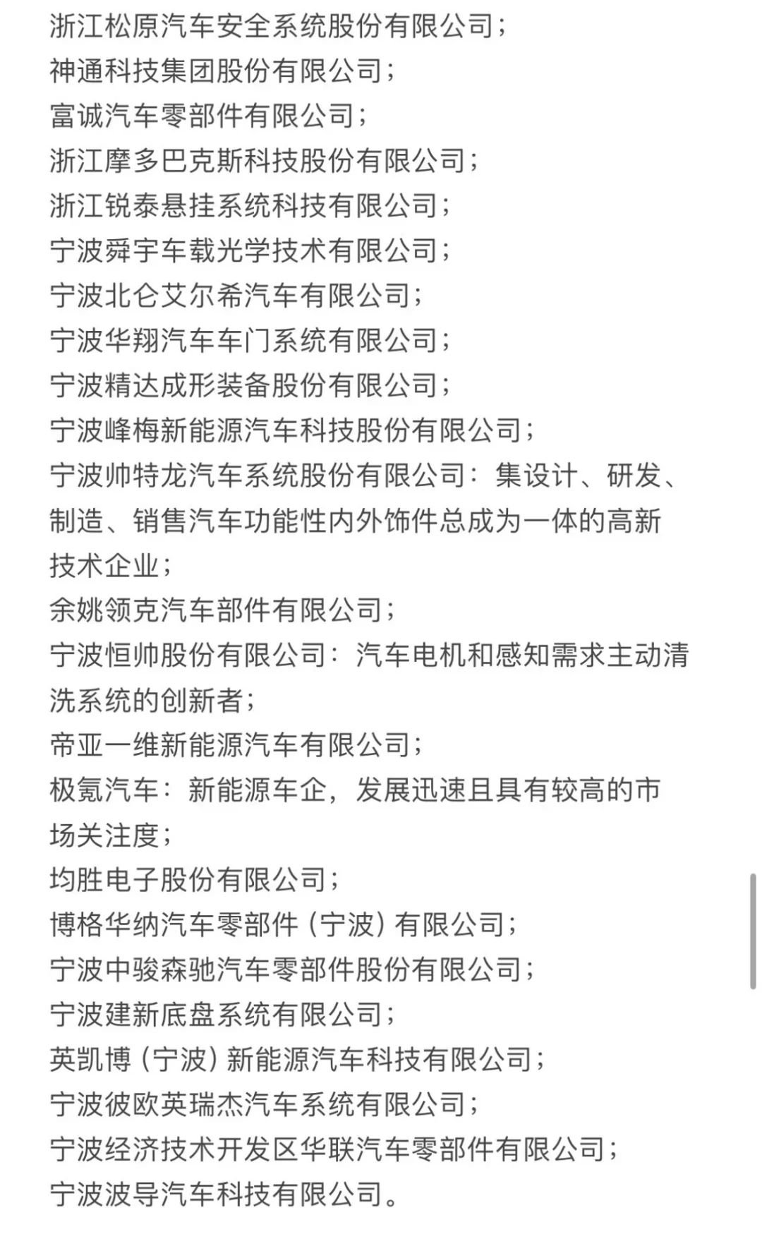 新能源汽车就业热门城市企业榜