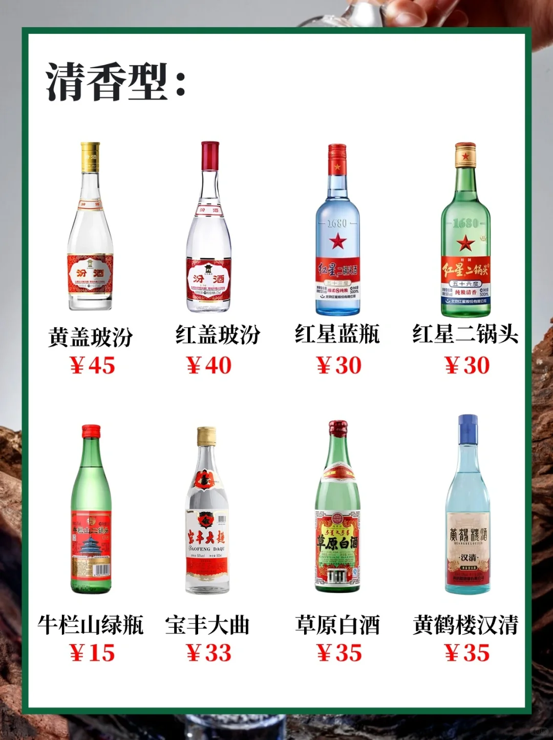 春节预算50喝酒❗24款纯粮白酒可选