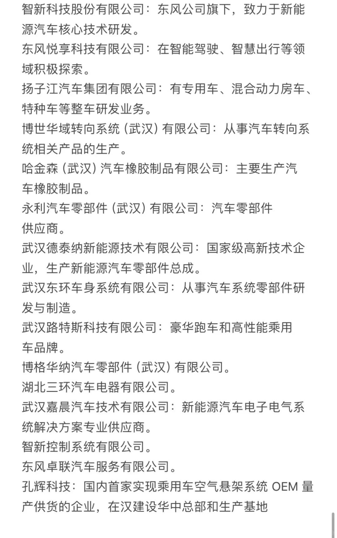 新能源汽车就业热门城市企业榜