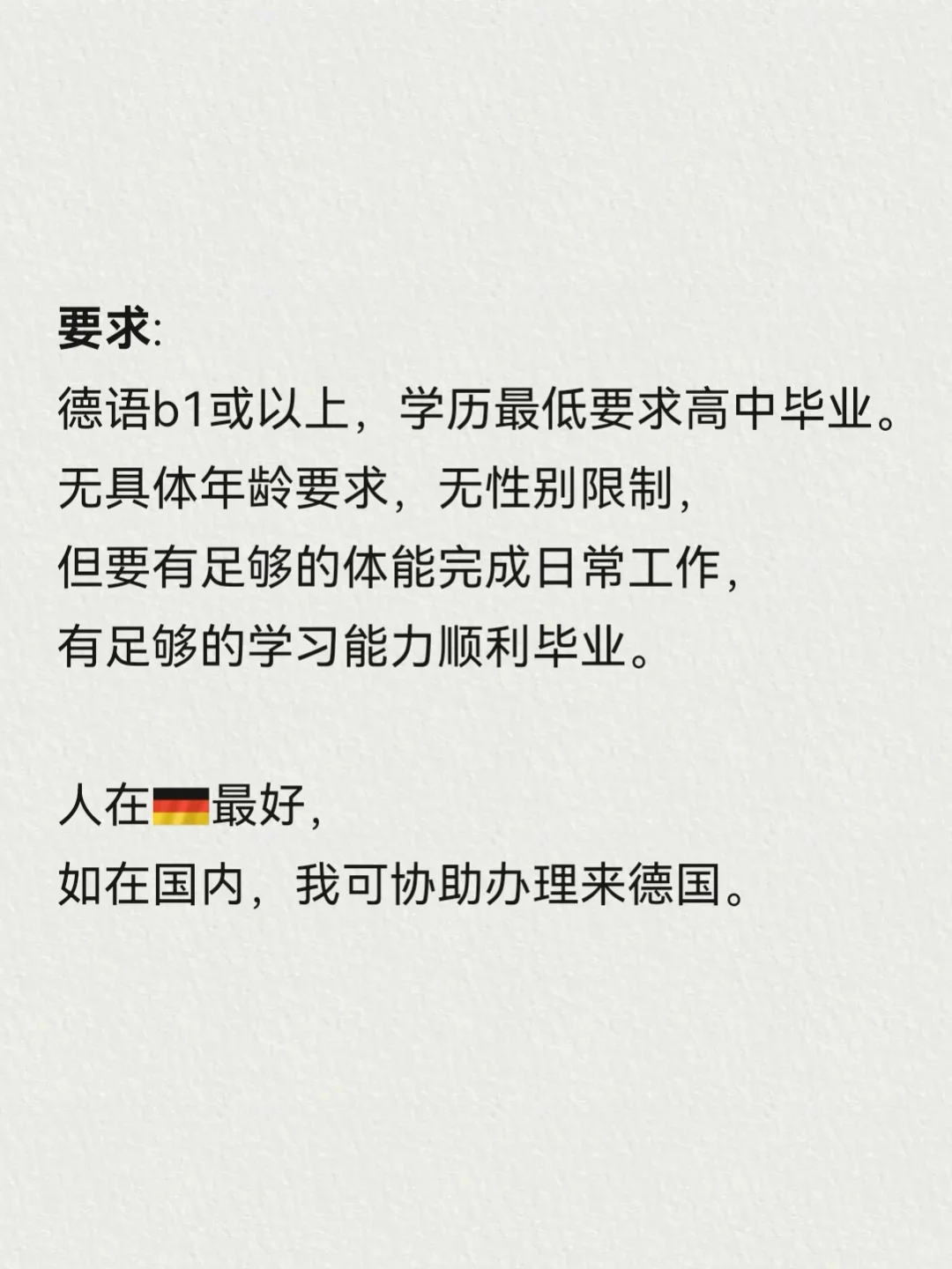 你想来跟我做同事吗？
