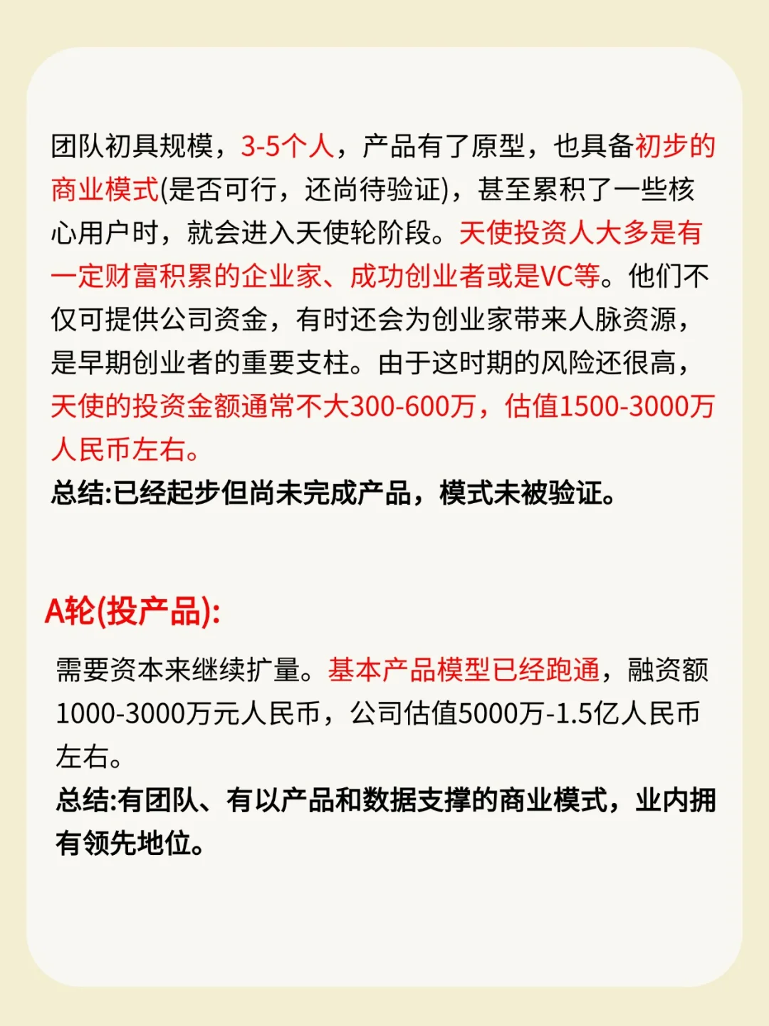金融小知识：融资