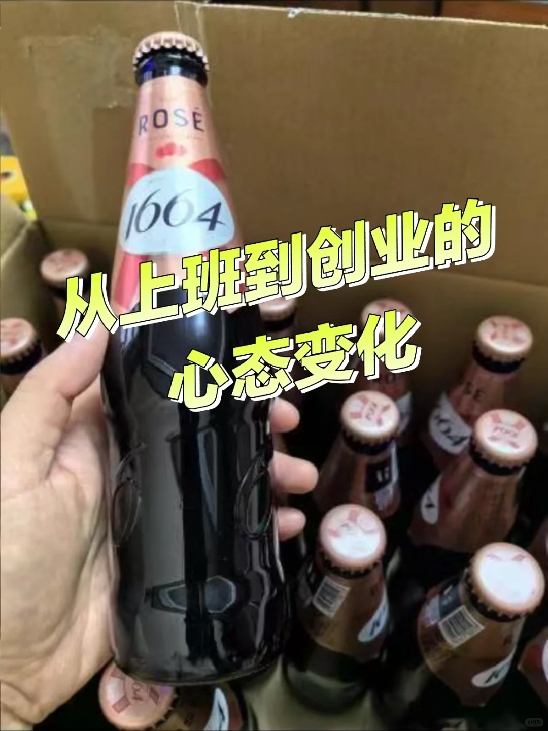 从打工人到小老板？
