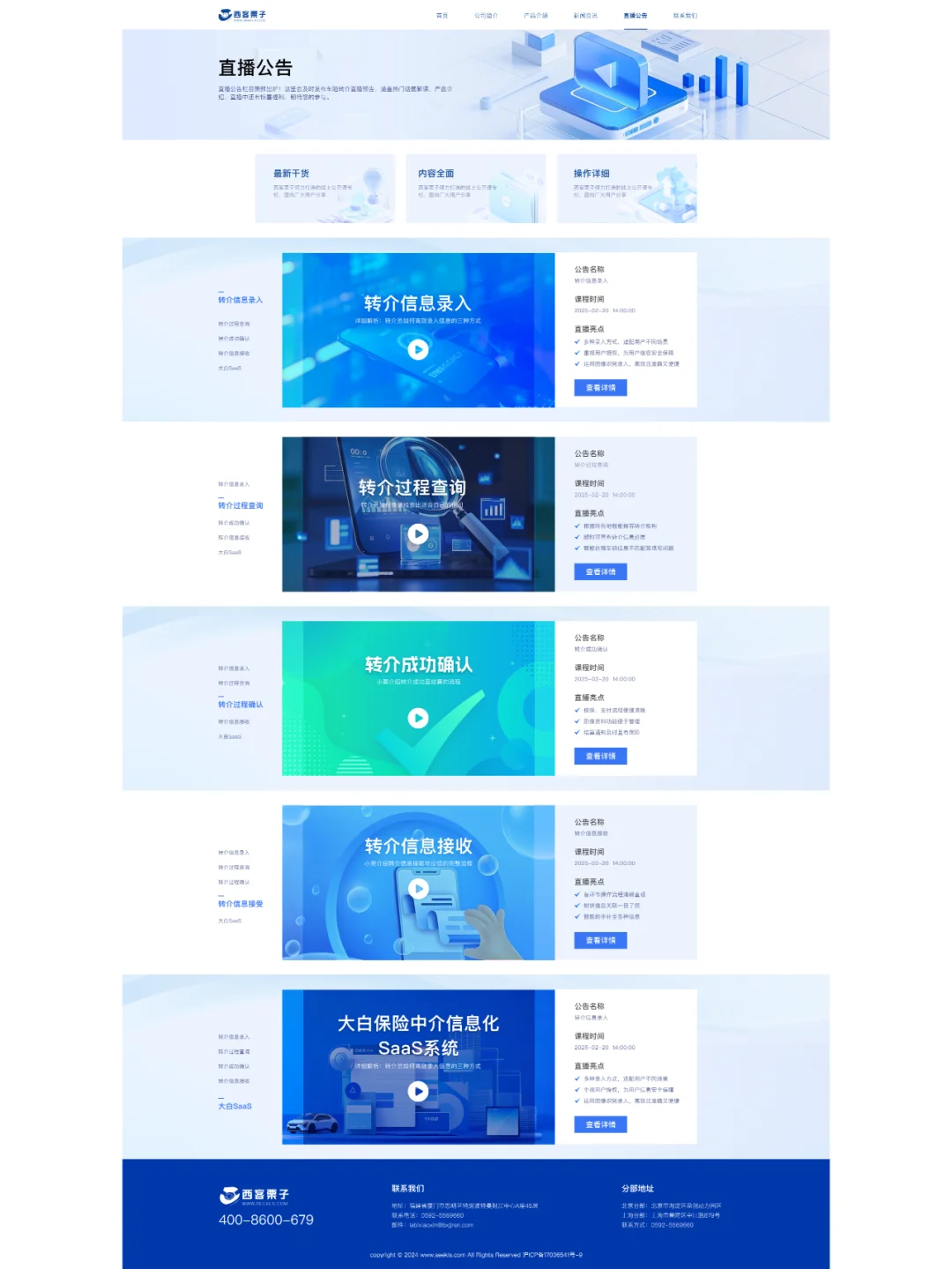 【UI案例】企业官网接?