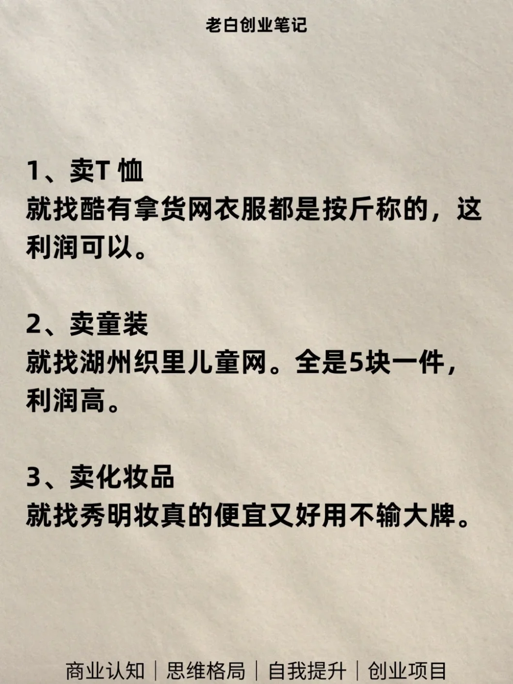 ?揭秘：十个看似“路子不干净”的行业，竟能让你赚得盆满钵满！
