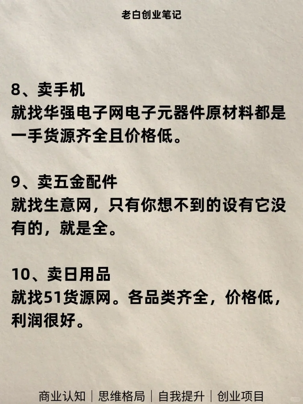 ?揭秘：十个看似“路子不干净”的行业，竟能让你赚得盆满钵满！