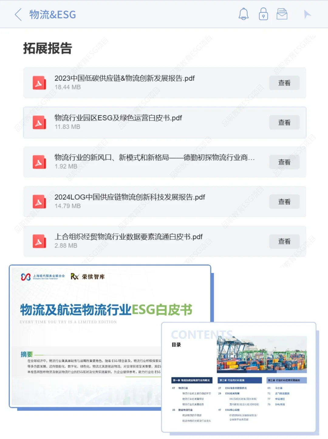拜托?希望物流行业的人一定要刷到‼️