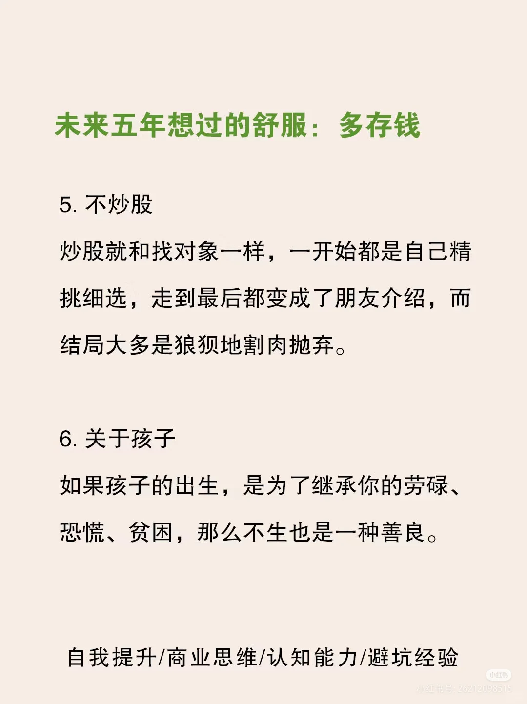 未来，不会消失的行业