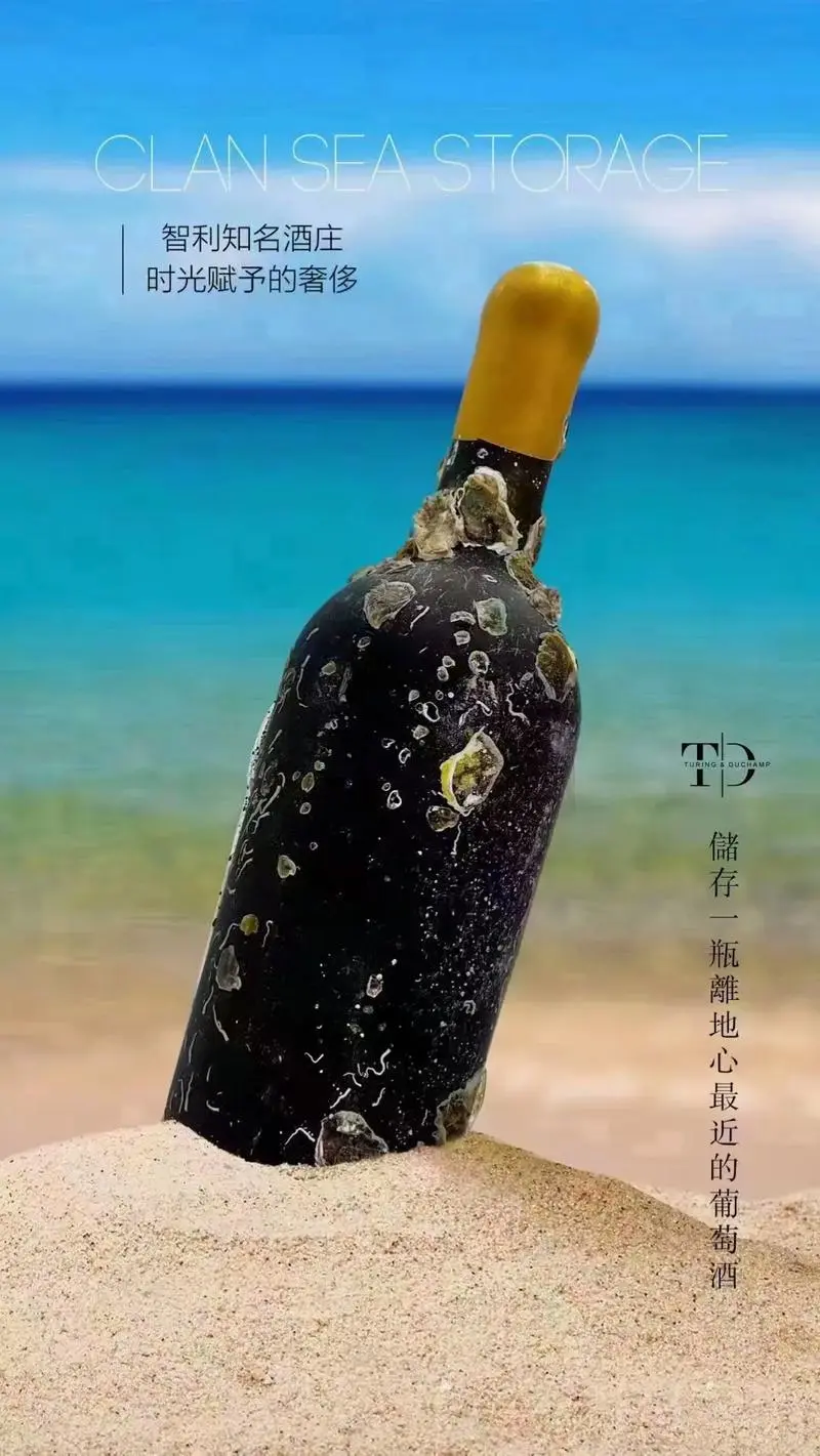 葡萄酒界惊现“脏脏酒”？竟然是海藏干红