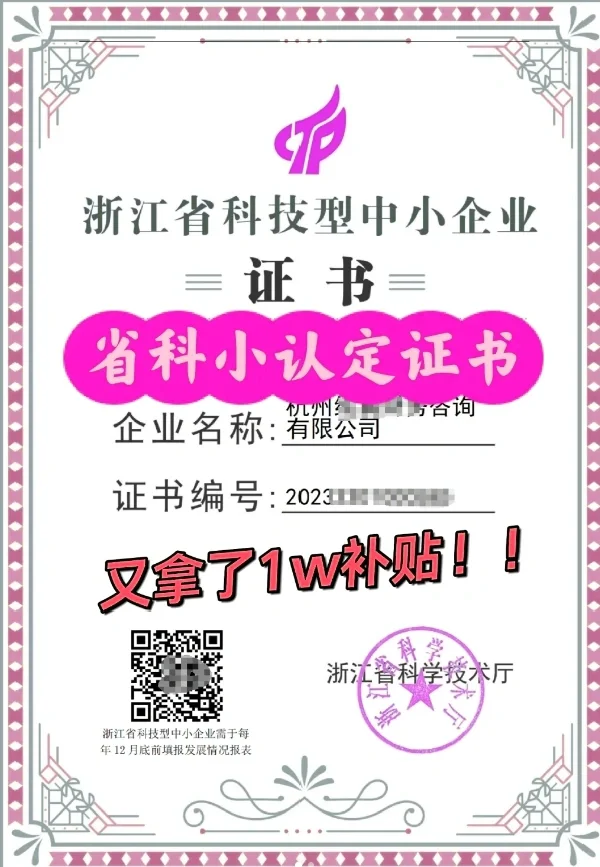 成立1年以上的带科技的企业看过来 看看你能