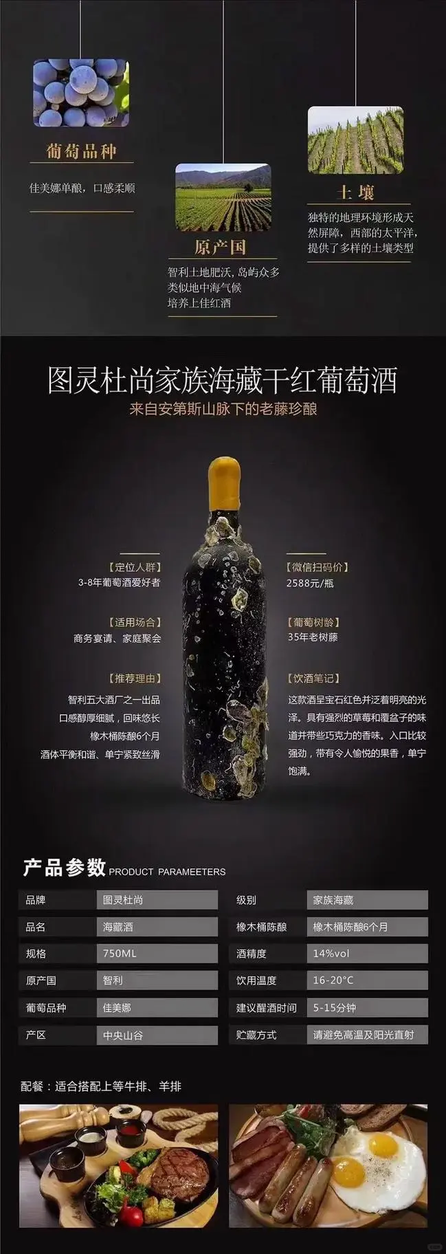 葡萄酒界惊现“脏脏酒”？竟然是海藏干红