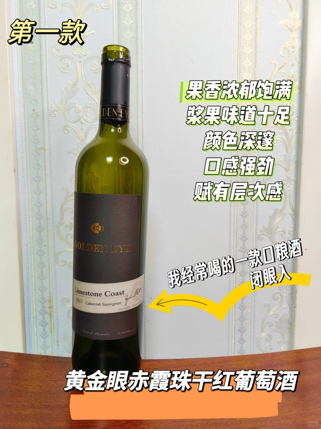 如何辨别原瓶进口葡萄酒?和国内分装