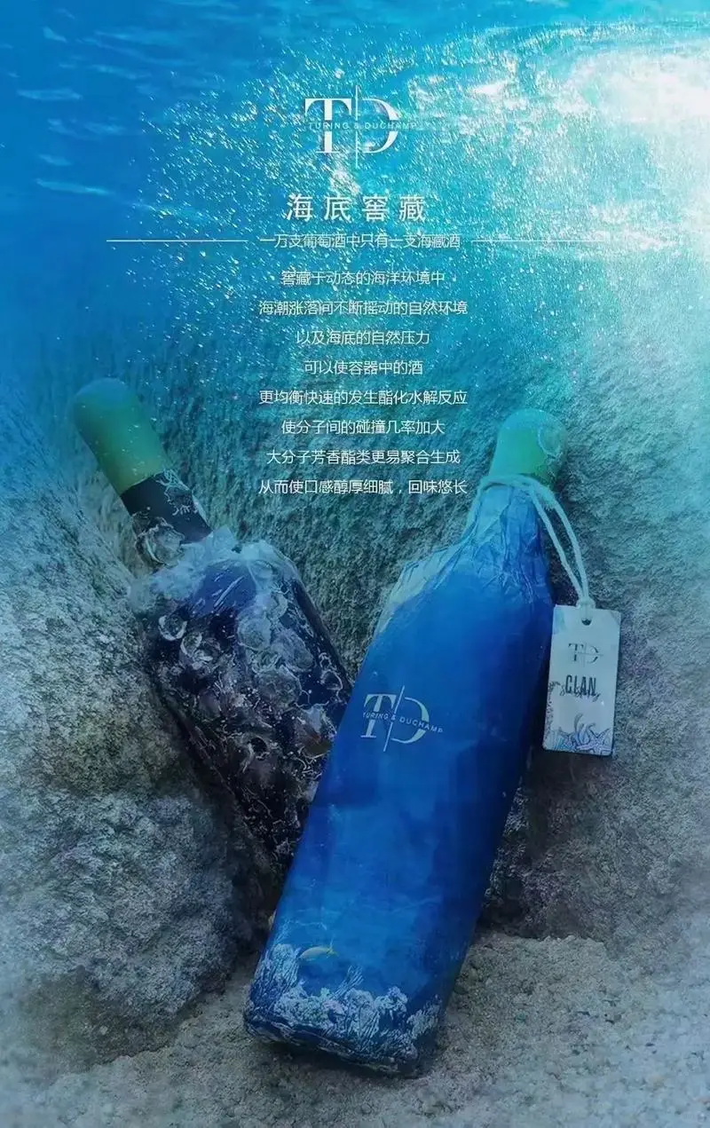 葡萄酒界惊现“脏脏酒”？竟然是海藏干红