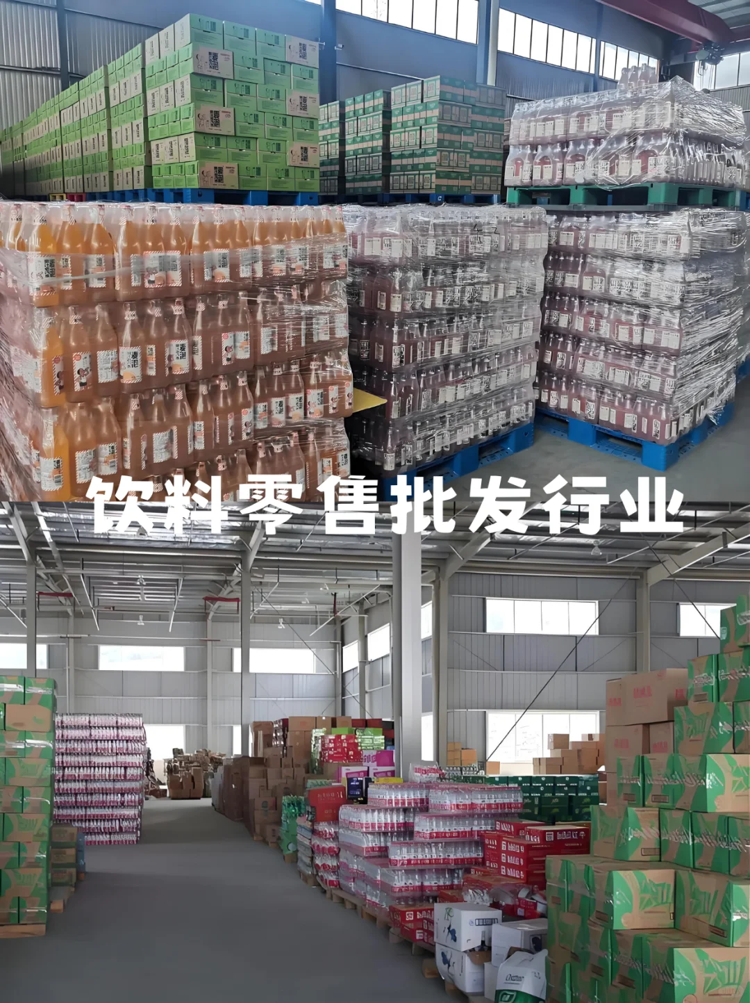 酒水批发生意难管理？一键破解行业痛点！✨