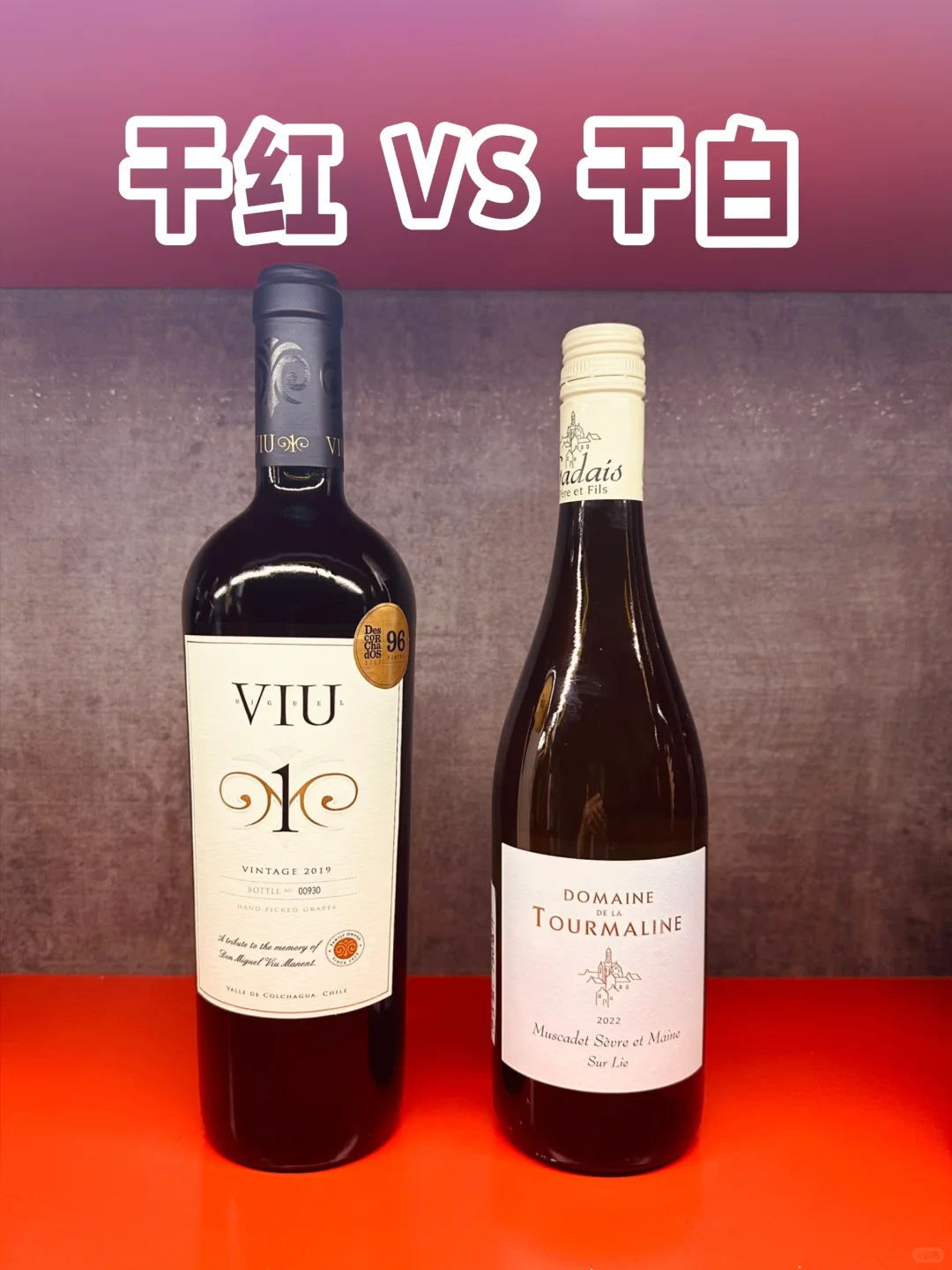 葡萄酒有干红干白之别，岂止于色泽深浅？