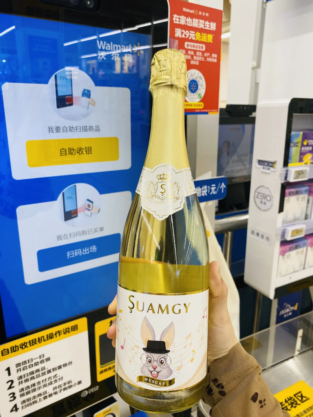 谁懂！我在沃尔玛挖到爱酒啦?
