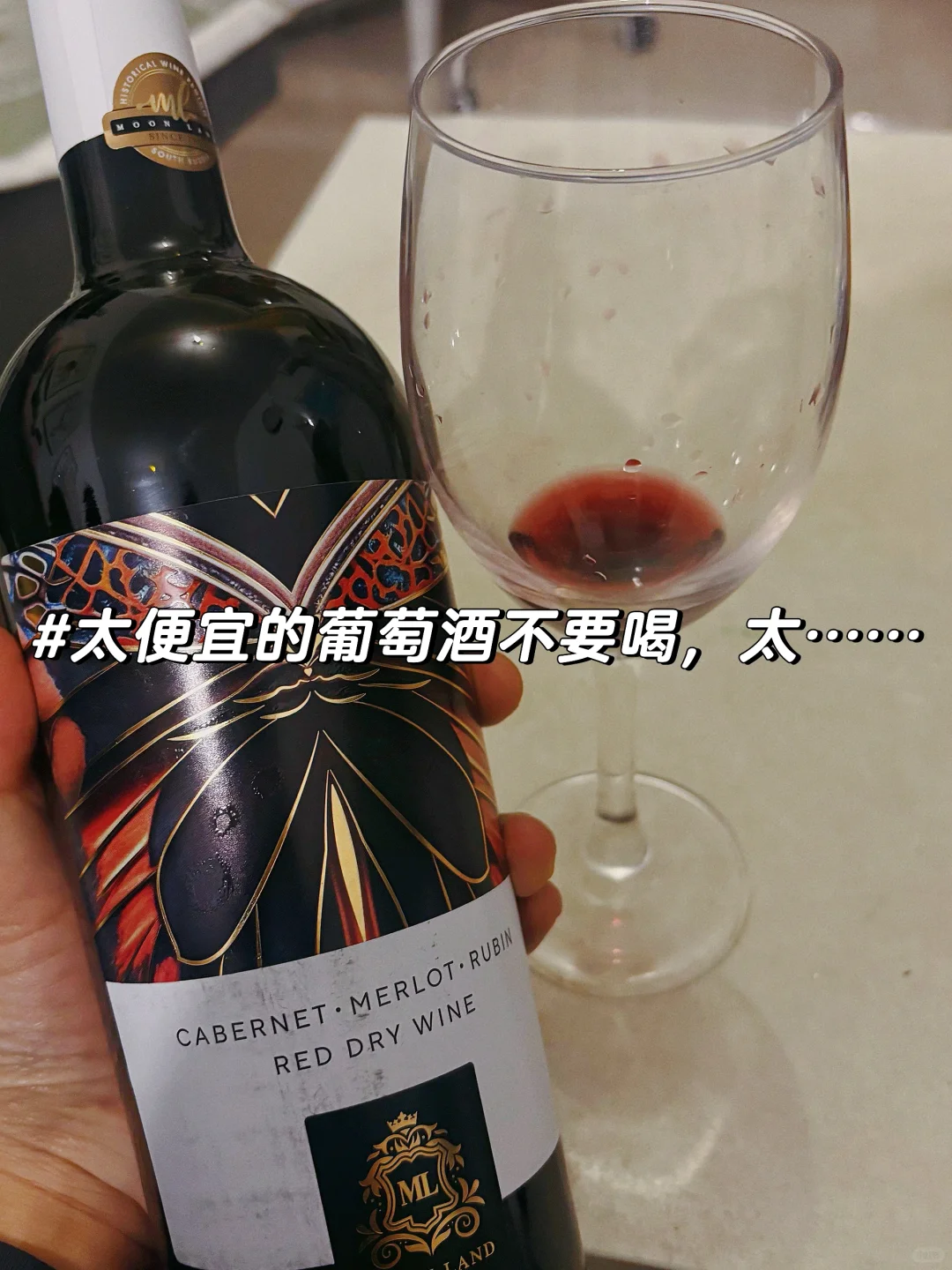 【别再当冤大头！99元6瓶的葡萄酒你敢喝？】