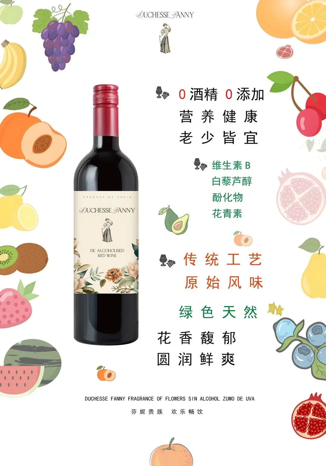 红酒?