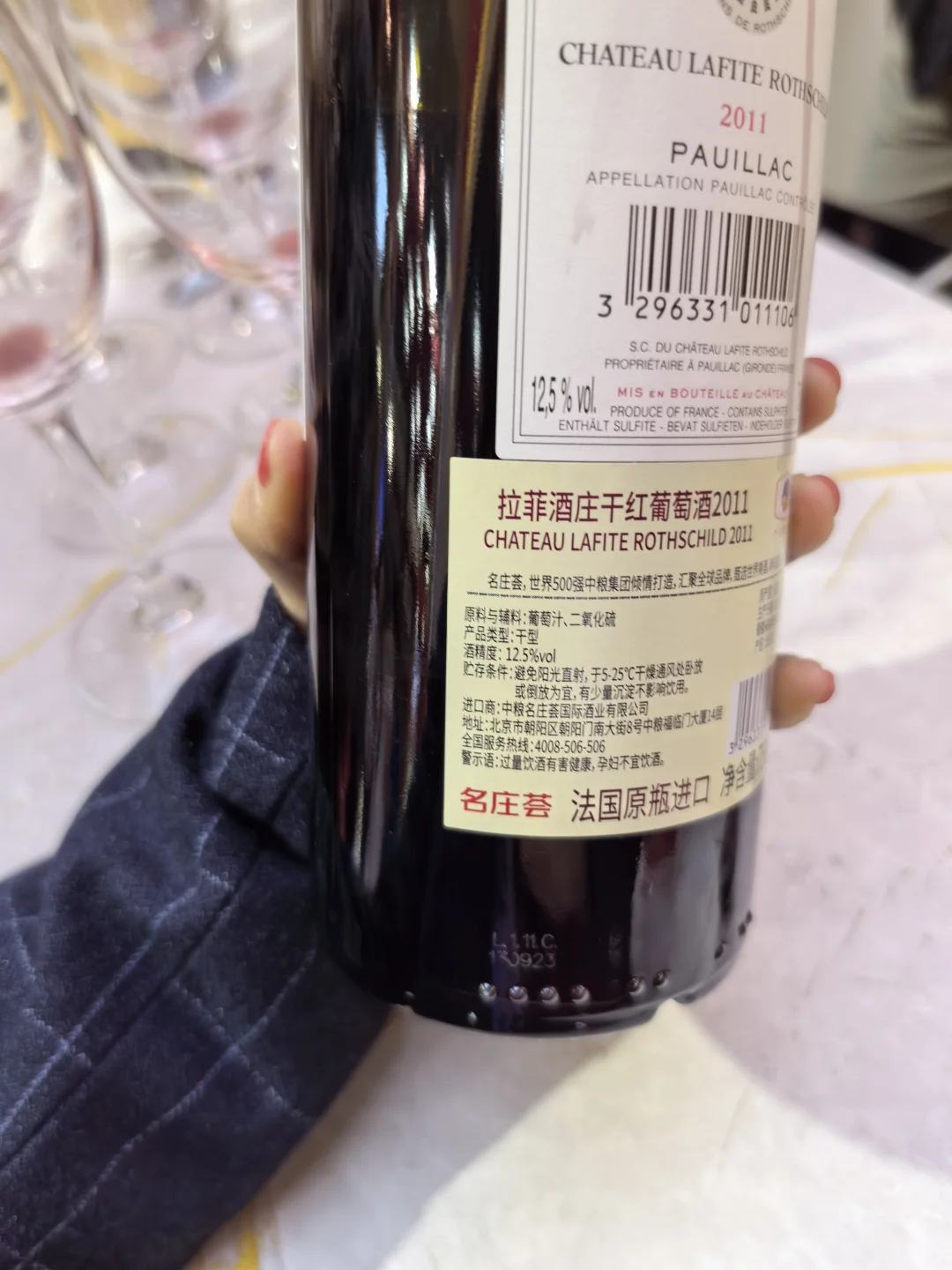 每日一酒：拉菲酒庄干红葡萄酒2011年