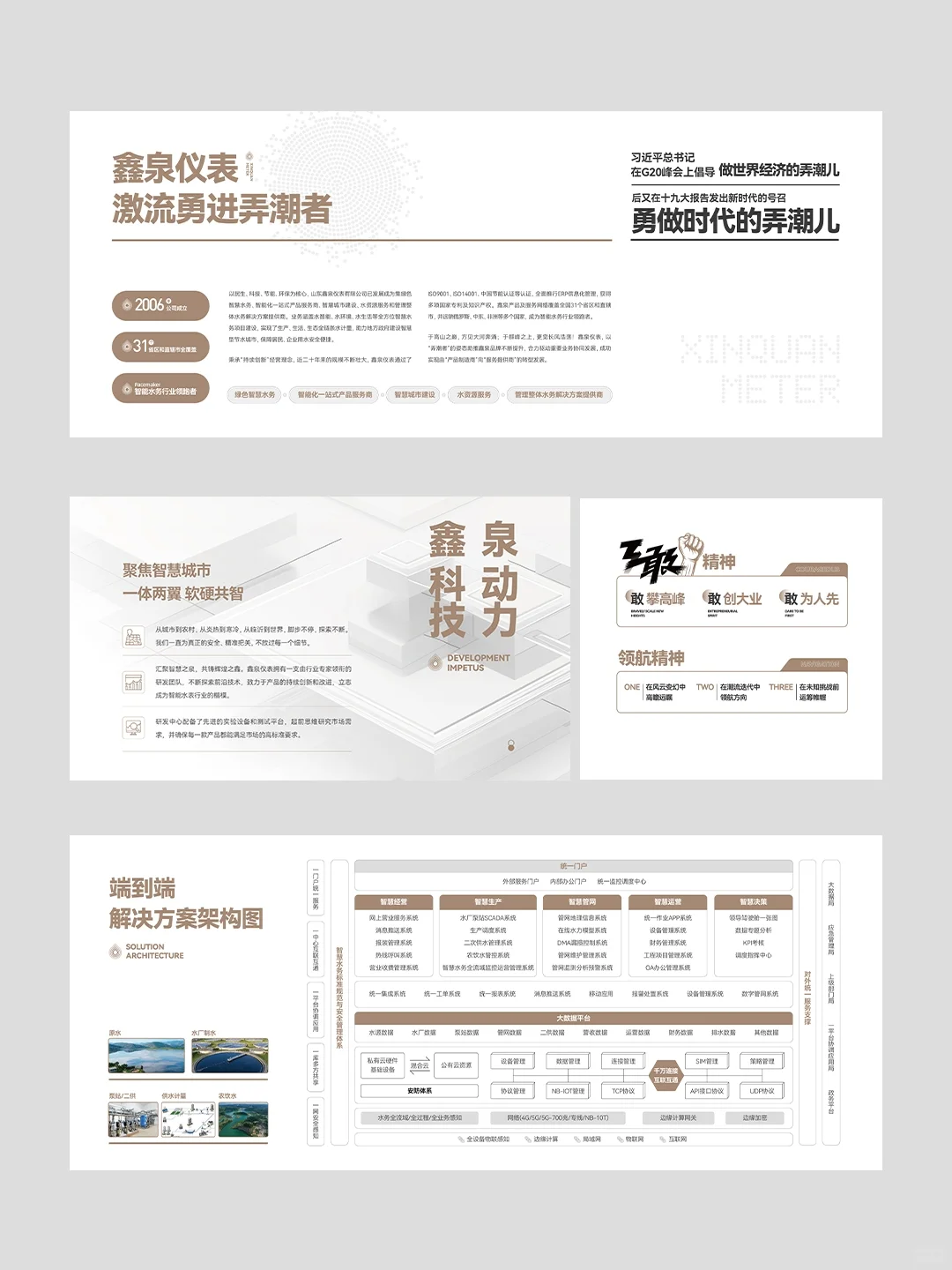展厅 制造行业企业文化墙 展板设计