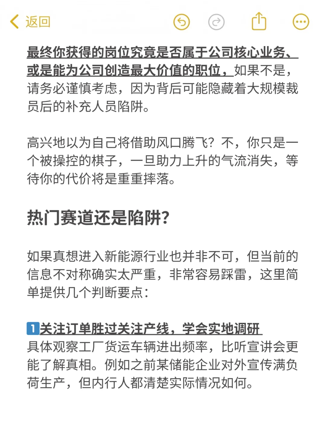 避雷系列2：新能源