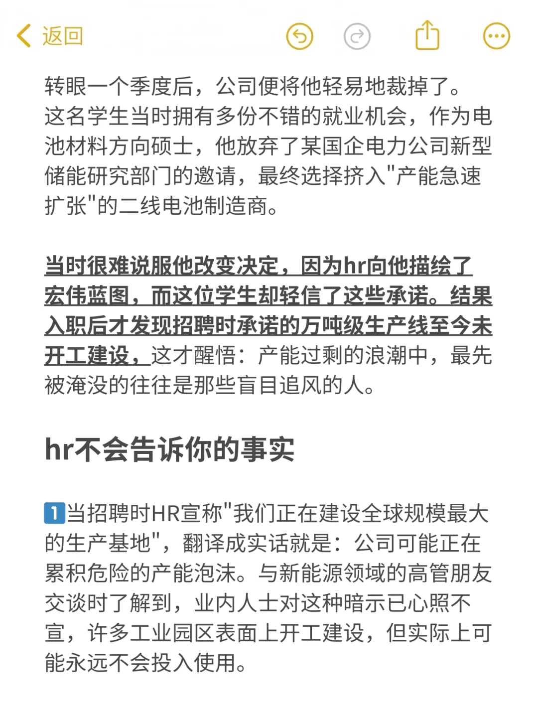 避雷系列2：新能源