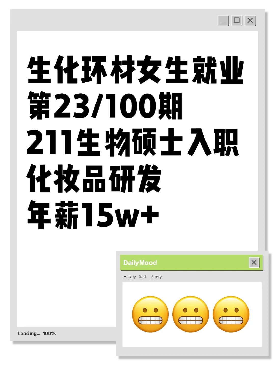 第23期 生化环材如何进化妆品行业？
