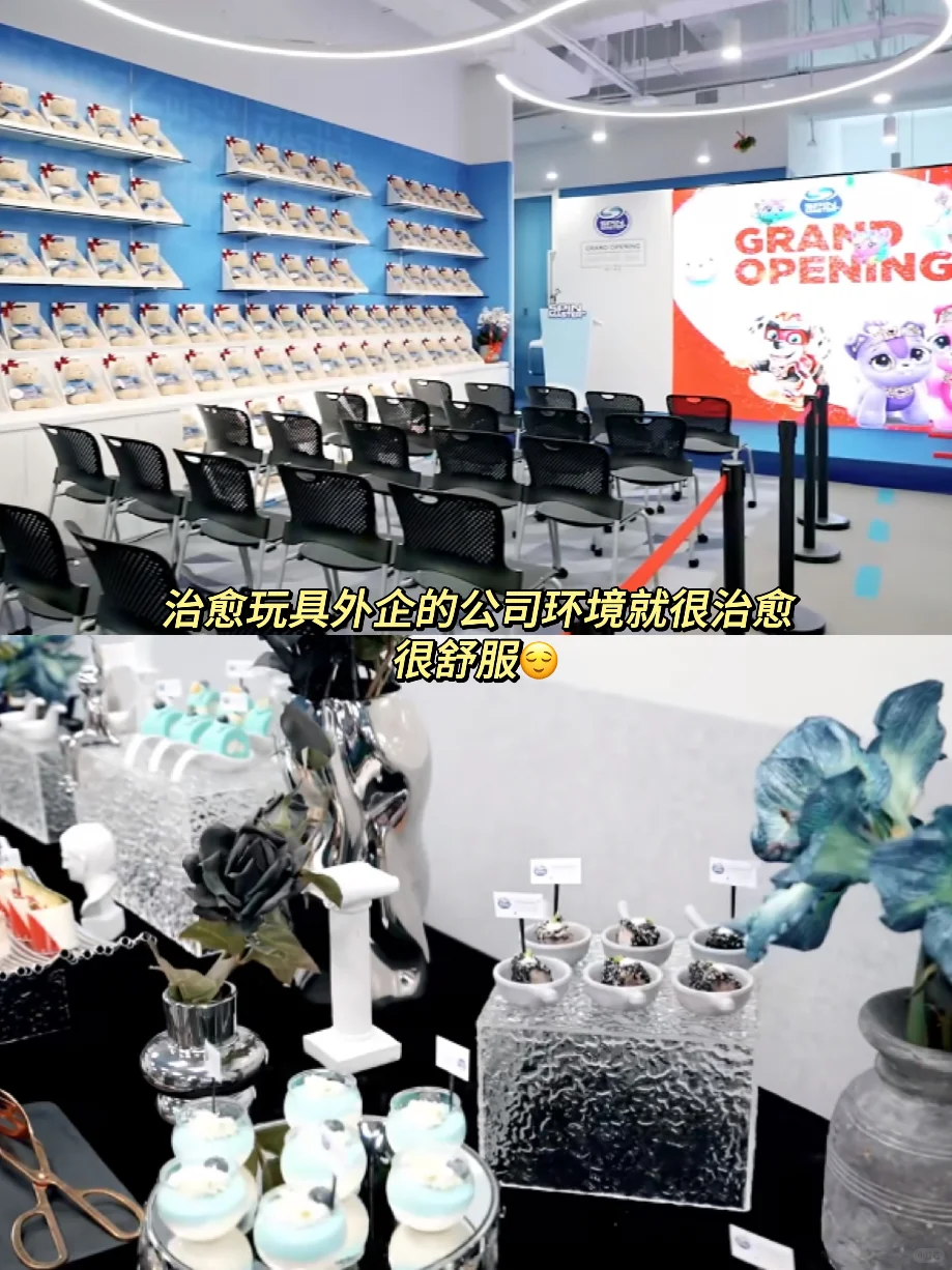 强烈建议女孩子去试试：治愈玩具外企