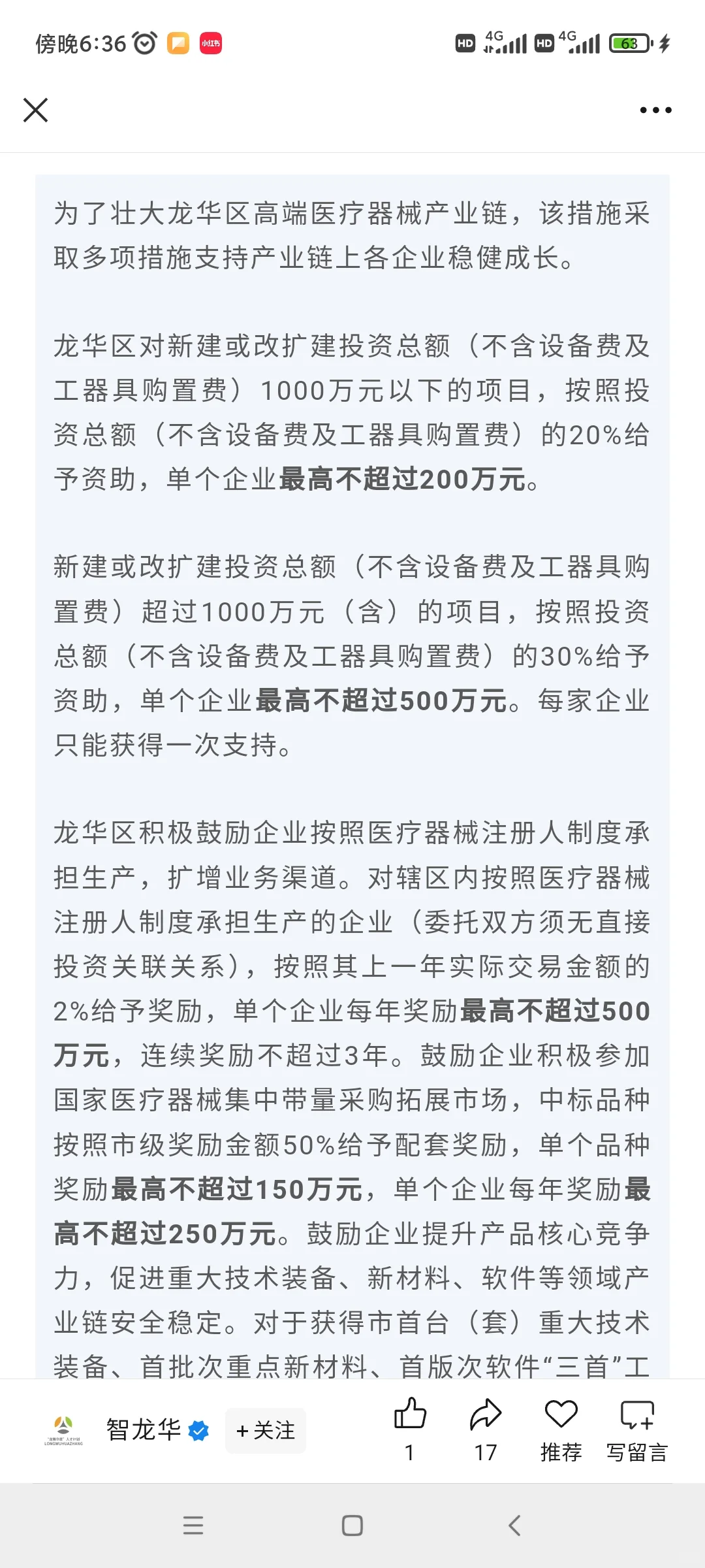 为什么医疗器械行业是朝阳行业而不是夕阳行