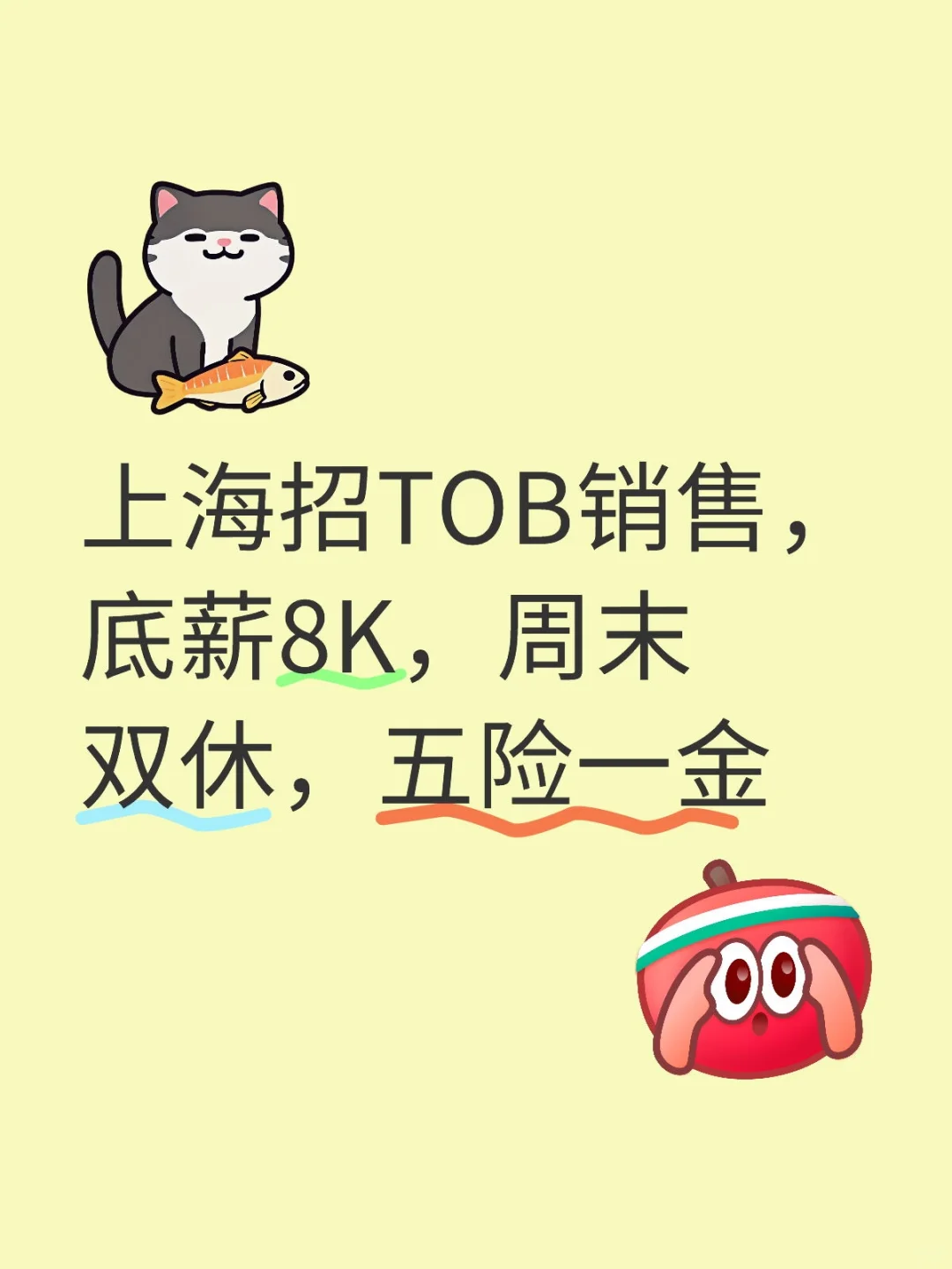 这家公司居然在找人